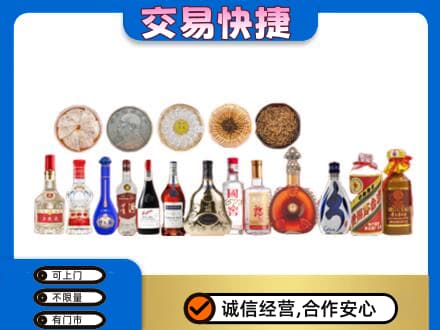 南票区名酒回收礼品.jpg