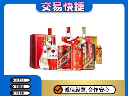 南票区名酒回收酒水.jpg