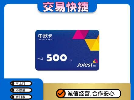 南票区回收中欣卡