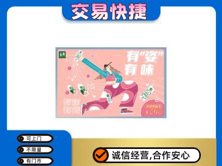 南票区上门回收伊利购物卡