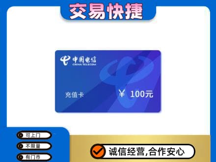 南票区回收电信卡
