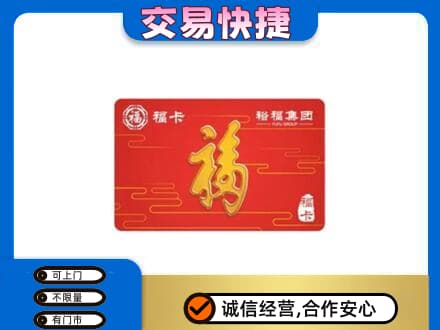 南票区回收富裕集团卡