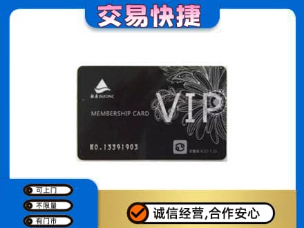 南票区回收银座卡
