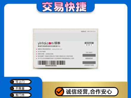 南票区上门回收银泰购物卡