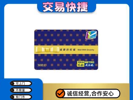 南票区回收麦德龙卡