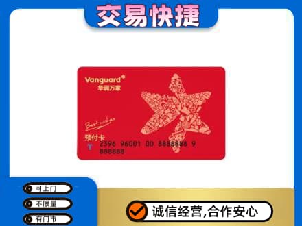 南票区回收华润万家卡