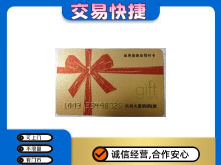 南票区回收大厦卡