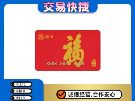 南票区上门回收购物卡过程