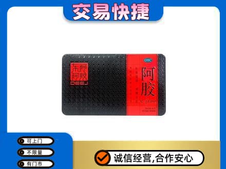 南票区礼品回收阿胶.jpg