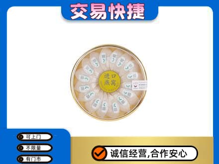 南票区回收进口燕窝
