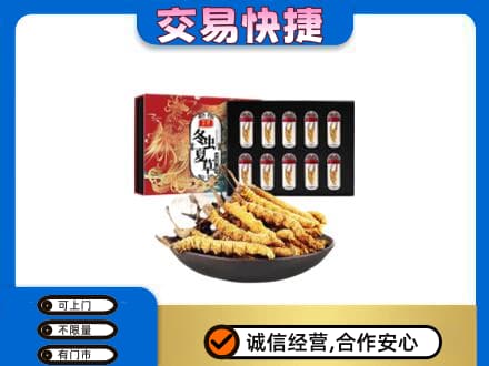 南票区礼品回收冬虫夏草.jpg