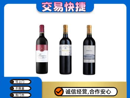 南票区高价回收拉菲红酒