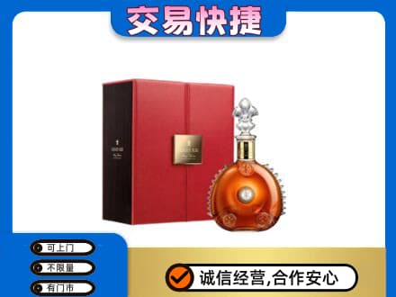 南票区回收路易十三