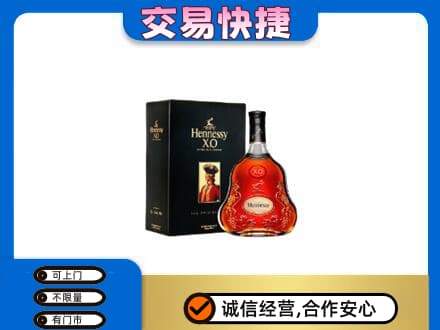南票区高价回收轩尼诗