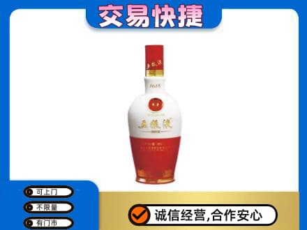 南票区名酒回收五粮液1618.jpg