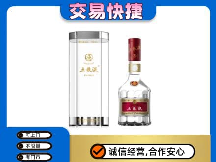 南票区名酒回收五粮液八代.jpg