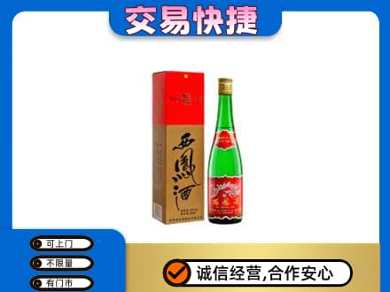 南票区回收西凤酒