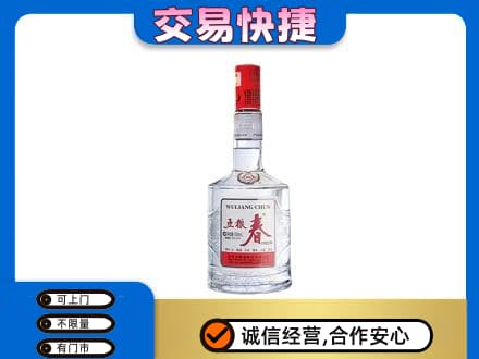 南票区回收五粮春
