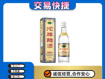 南票区回收沱牌曲酒