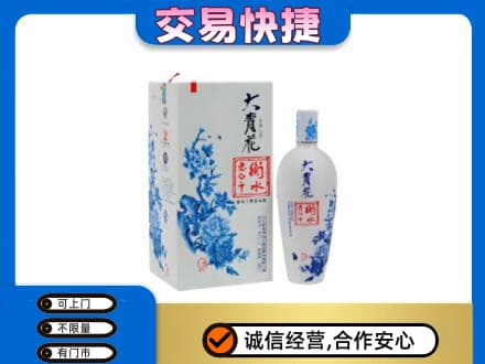 南票区高价回收老白干大青花