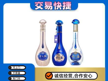 南票区高价回收梦之蓝