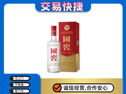 南票区名酒回收国窖1573.jpg