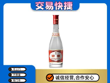 南票区高价回收汾酒红盖