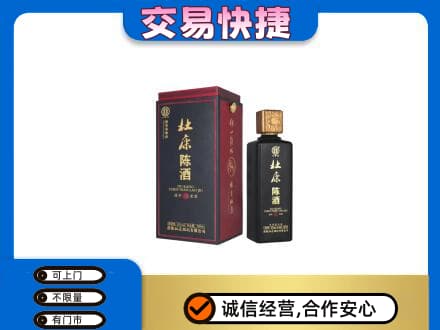 南票区高价回收杜康