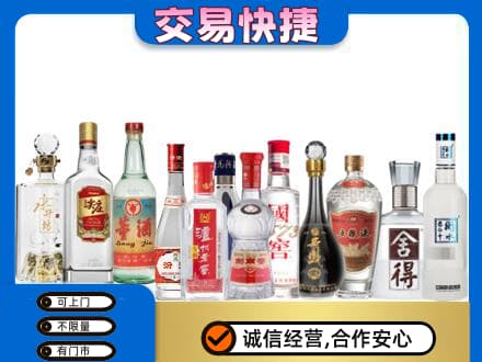 南票区回收名酒