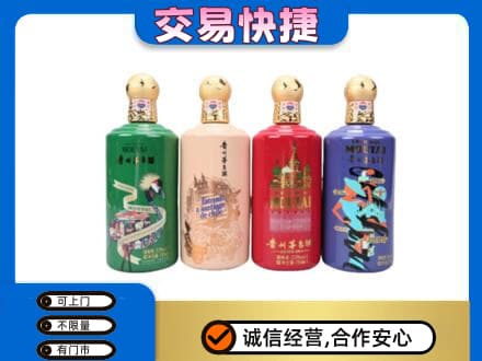 南票区回收走进四国茅台酒