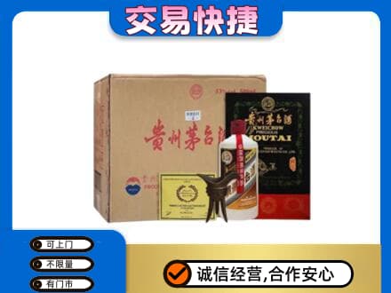 南票区回收珍品茅台酒