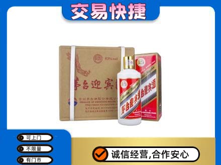 南票区回收茅台迎宾酒