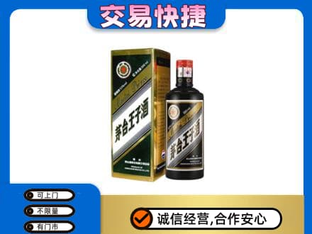 南票区回收茅台王子酒
