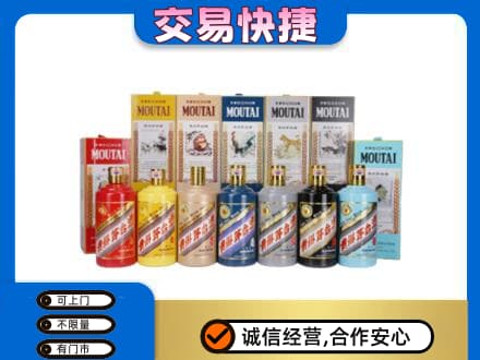 南票区回收生肖茅台酒