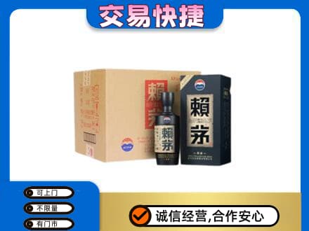 南票区回收赖茅