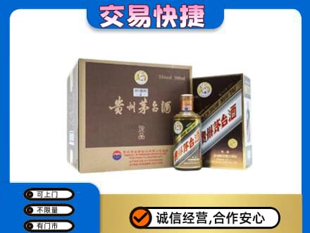 南票区回收彩釉珍品茅台酒