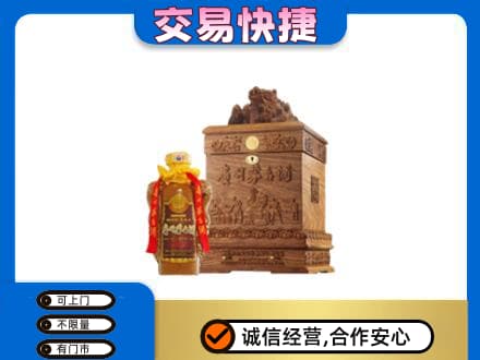 南票区回收80年茅台酒